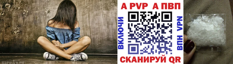 кракен tor  цены наркотик  Ковылкино  APVP Соль 