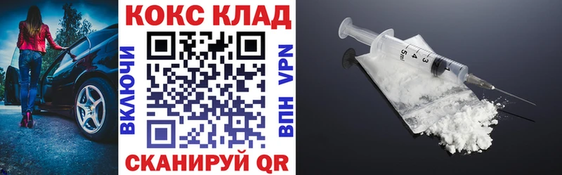 МЕГА ссылки  Ковылкино  COCAIN VHQ 