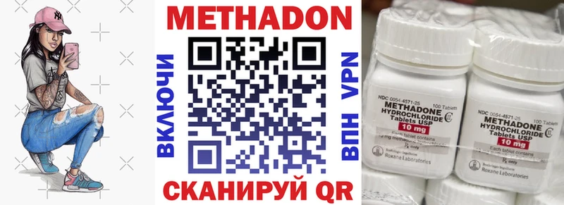 Метадон VHQ что такое Ковылкино